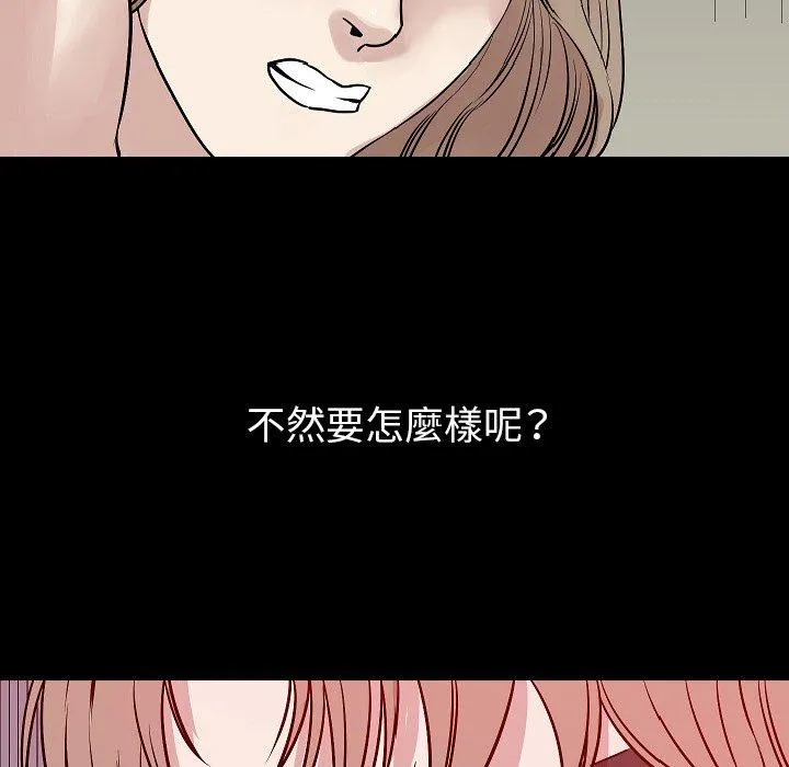 肉体 - 第41话 - page 126