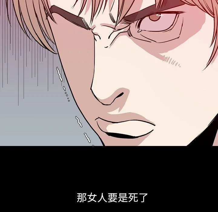 肉体 - 第41话 - page 127