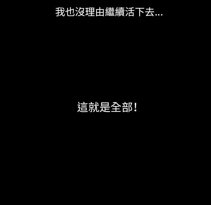 肉体 - 第41话 - page 128