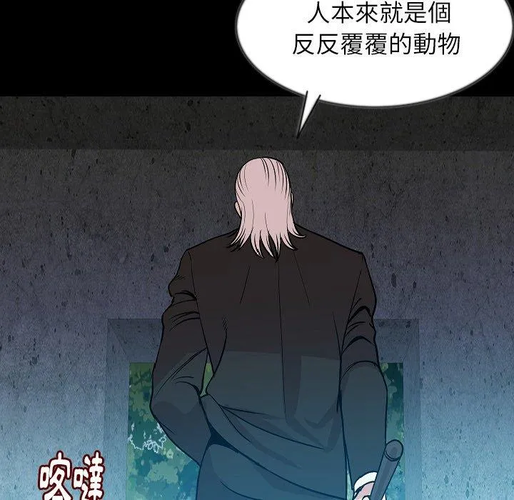 肉体 - 第41话 - page 131