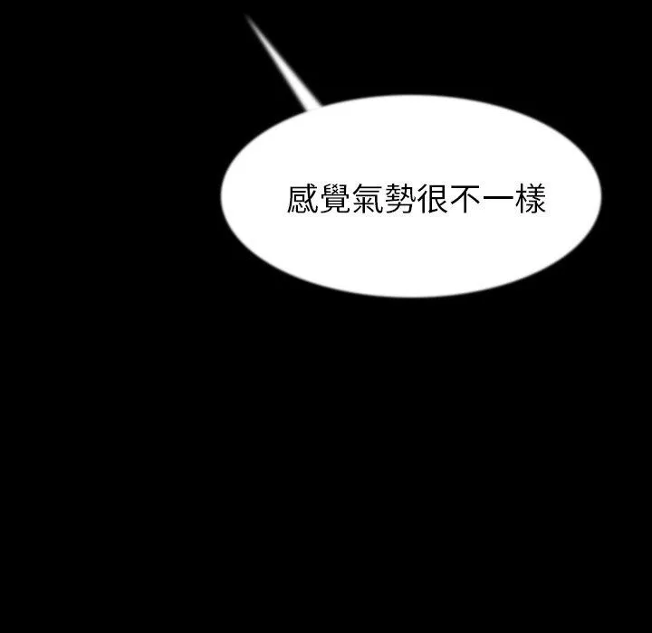 肉体 - 第41话 - page 134