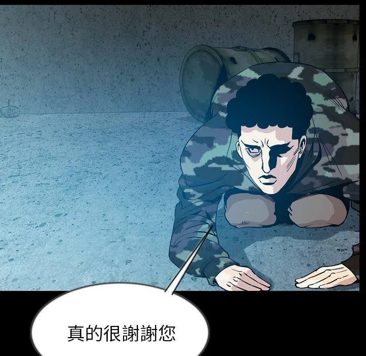 肉体 - 第41话 - page 135