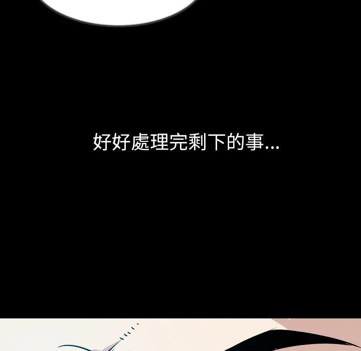 肉体 - 第41话 - page 136