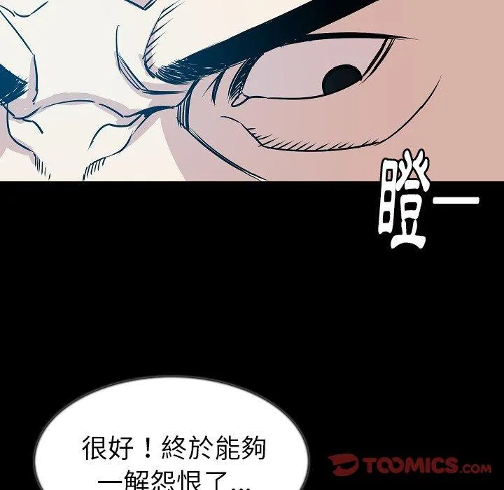 肉体 - 第41话 - page 137