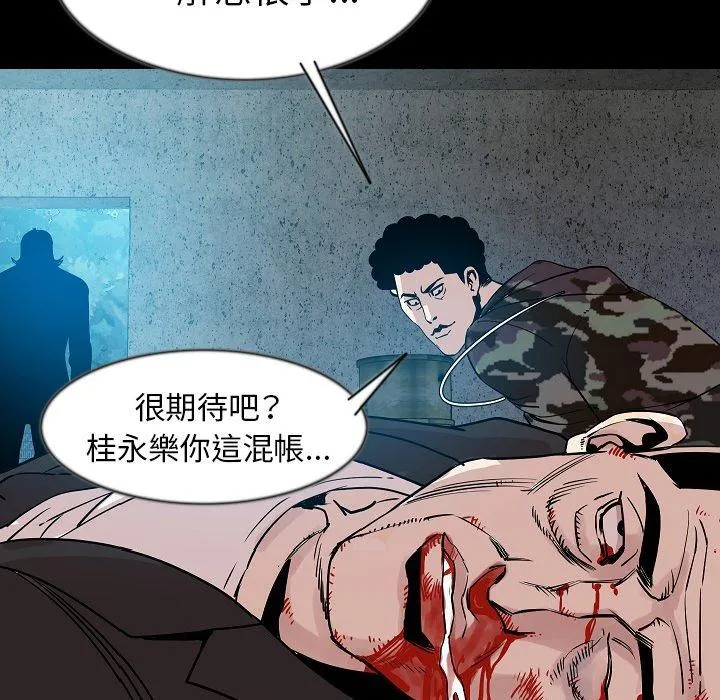 肉体 - 第41话 - page 138
