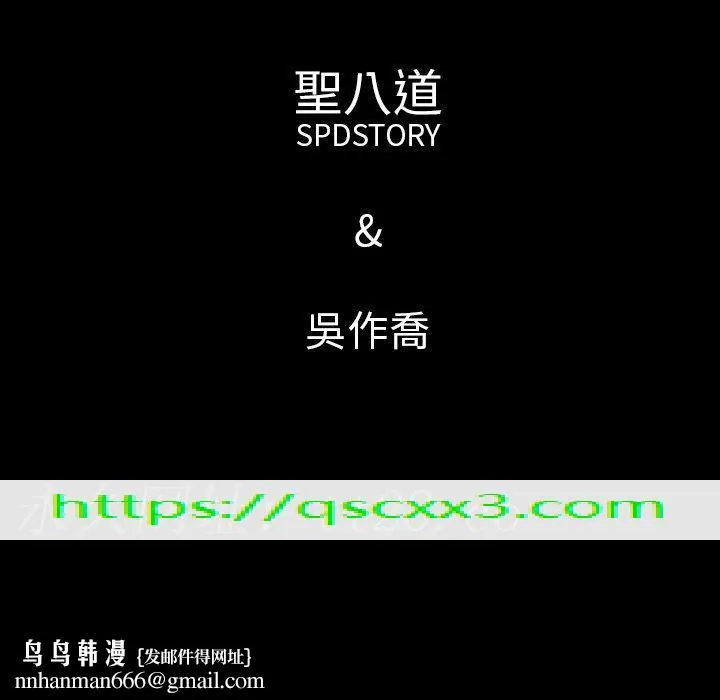 肉体 - 第41话 - page 143