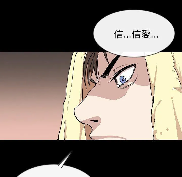 肉体 - 第27话 - page 6