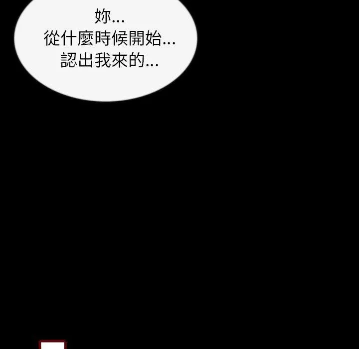 肉体 - 第27话 - page 7