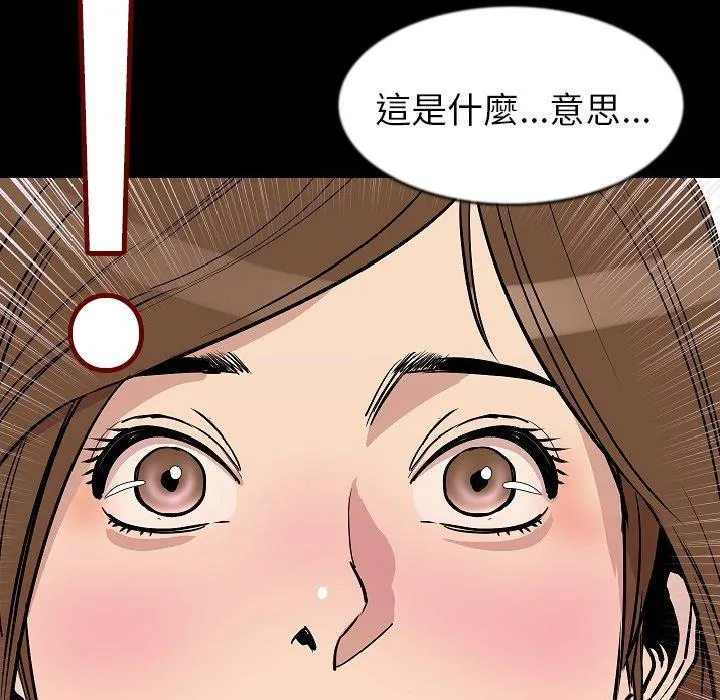 肉体 - 第27话 - page 8