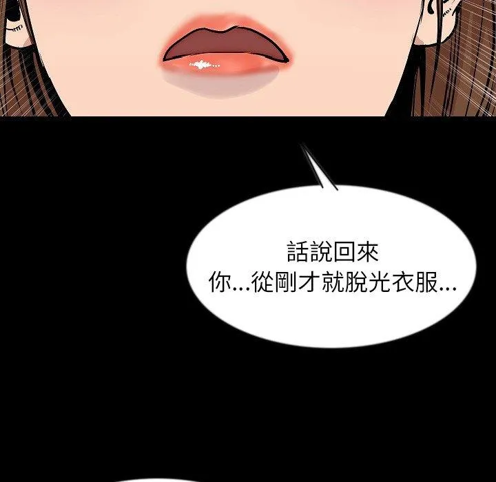 肉体 - 第27话 - page 9