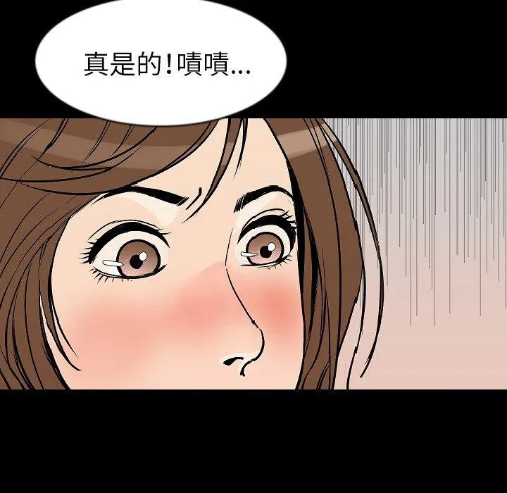 肉体 - 第27话 - page 10