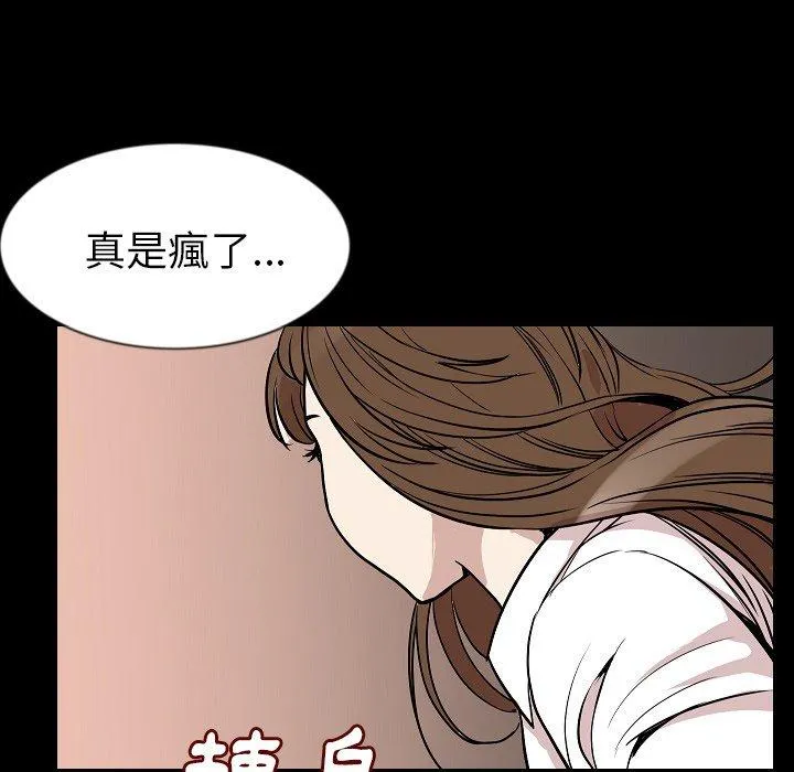 肉体 - 第27话 - page 15