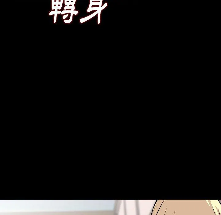 肉体 - 第27话 - page 16