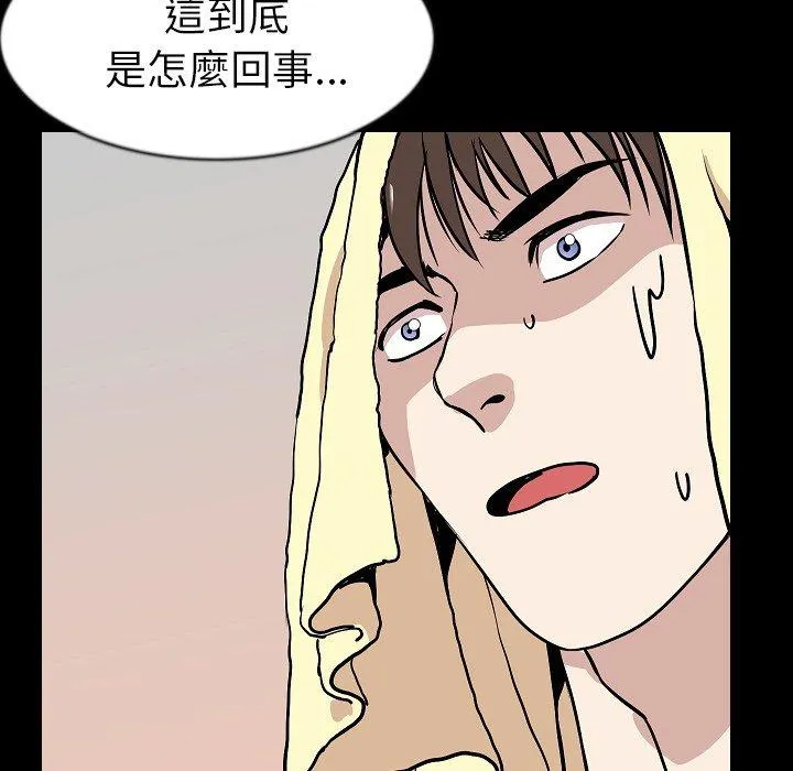 肉体 - 第27话 - page 20