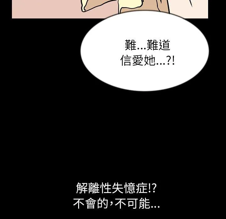 肉体 - 第27话 - page 21