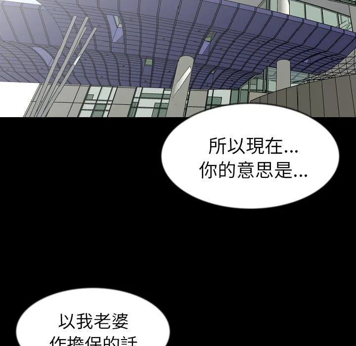 肉体 - 第27话 - page 23