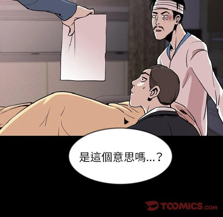 肉体 - 第27话 - page 26