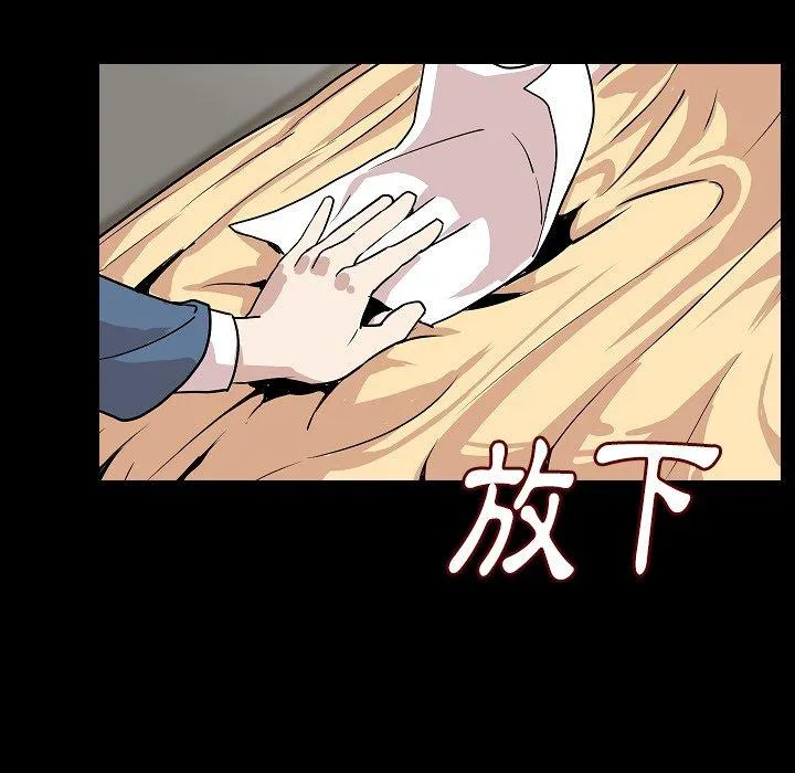 肉体 - 第27话 - page 27