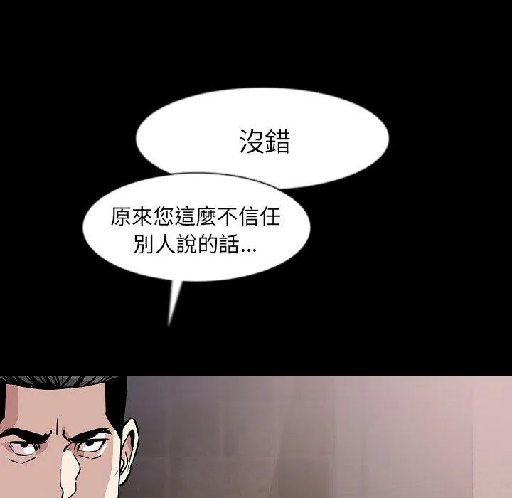 肉体 - 第27话 - page 28