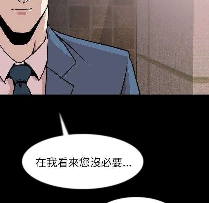 肉体 - 第27话 - page 29