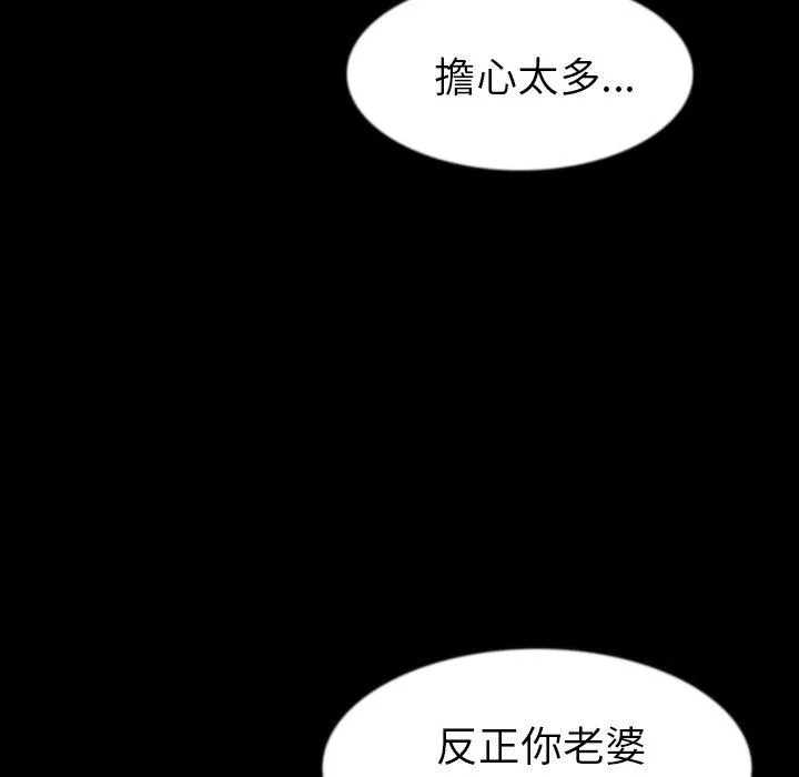 肉体 - 第27话 - page 30