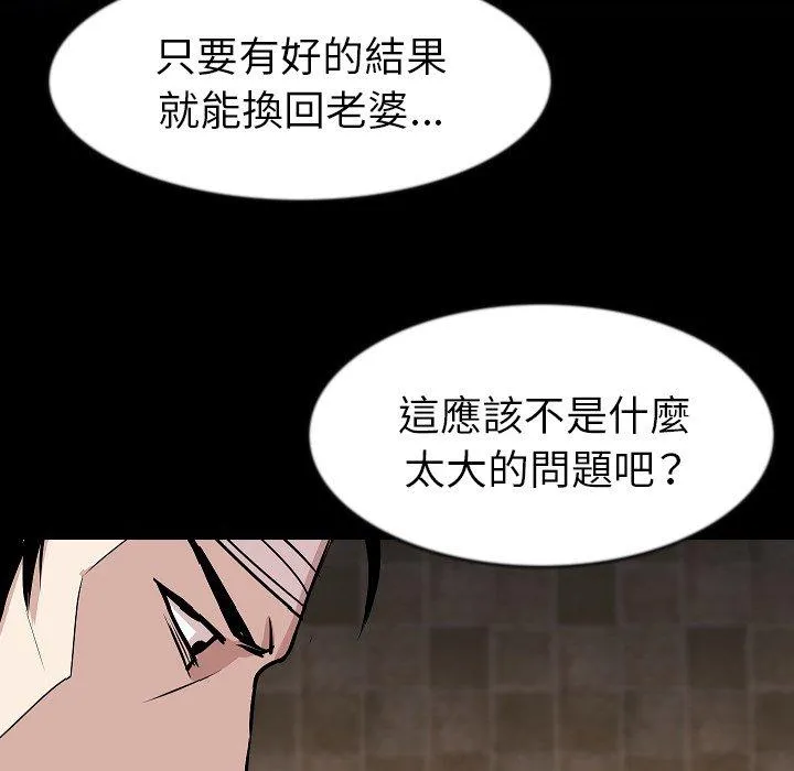 肉体 - 第27话 - page 32