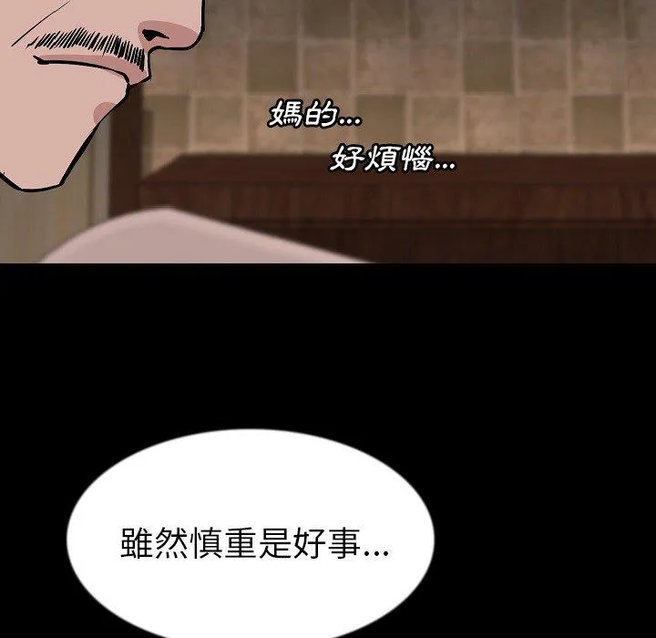 肉体 - 第27话 - page 33