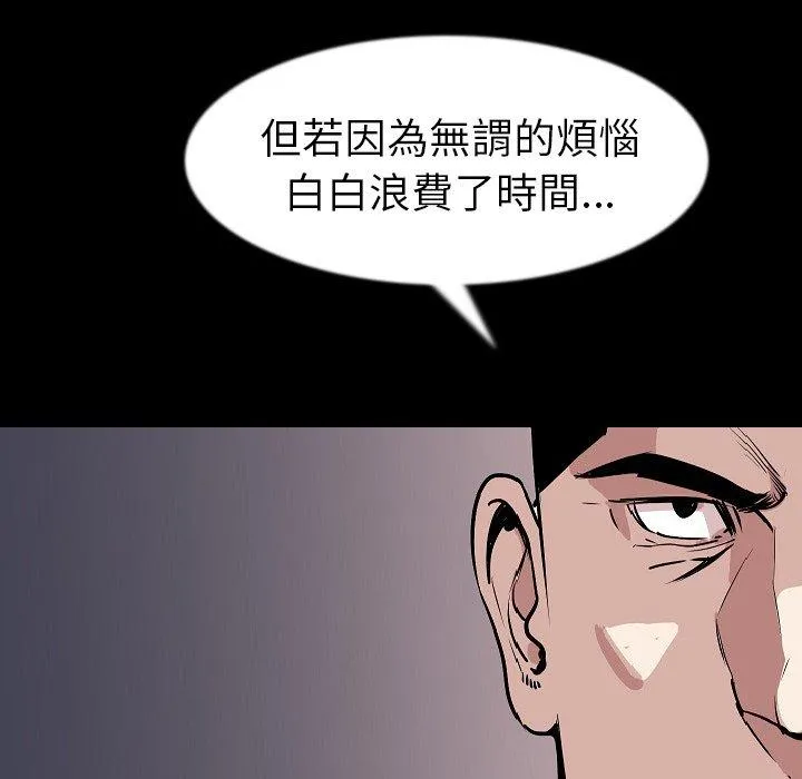 肉体 - 第27话 - page 35