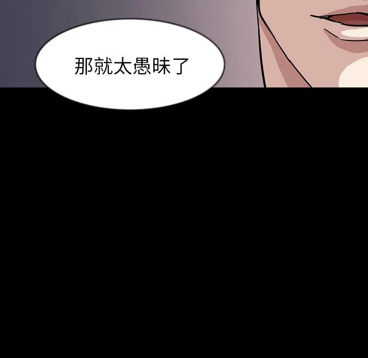 肉体 - 第27话 - page 36