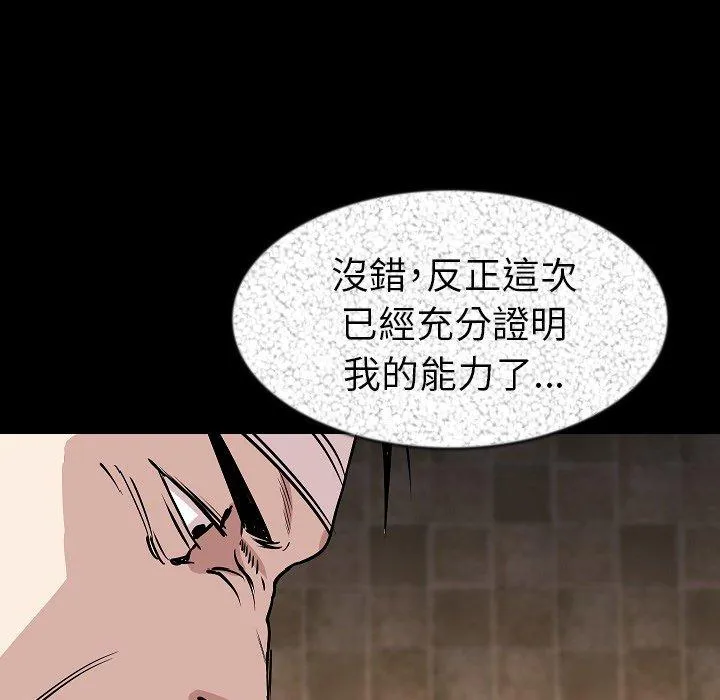 肉体 - 第27话 - page 37
