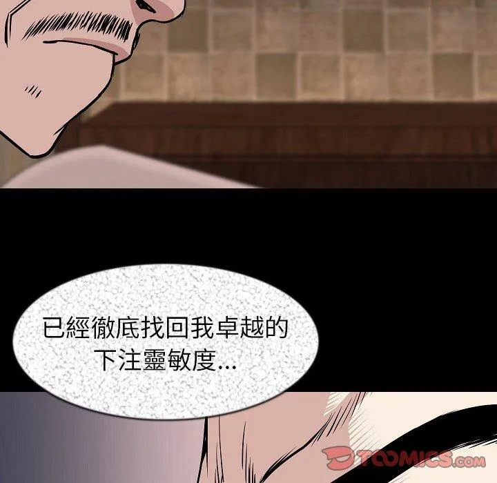 肉体 - 第27话 - page 38