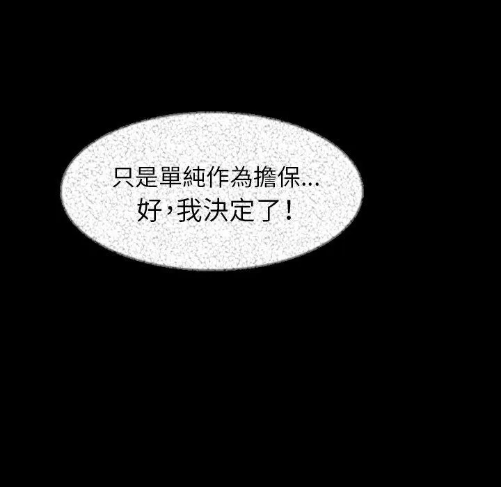 肉体 - 第27话 - page 41