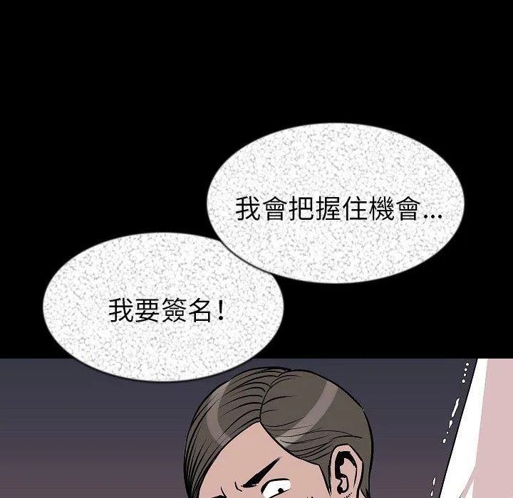 肉体 - 第27话 - page 42