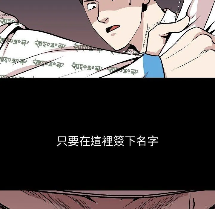 肉体 - 第27话 - page 43