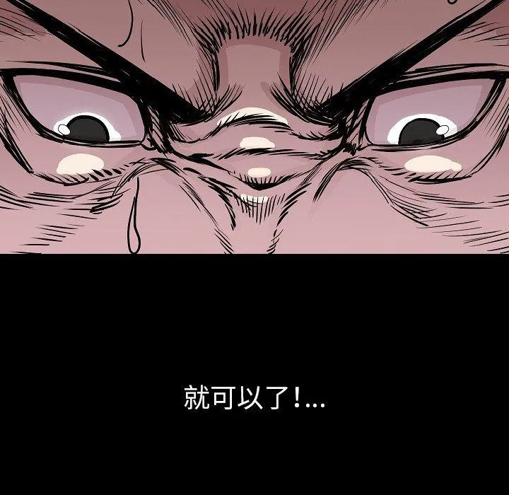 肉体 - 第27话 - page 44