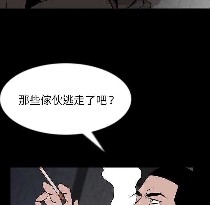 肉体 - 第27话 - page 55