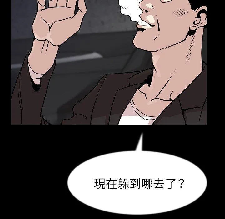 肉体 - 第27话 - page 56