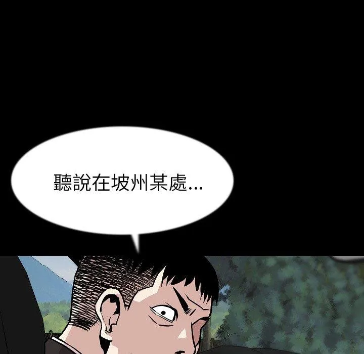 肉体 - 第27话 - page 57