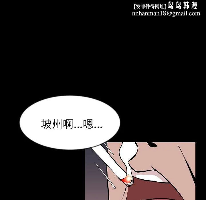 肉体 - 第27话 - page 59