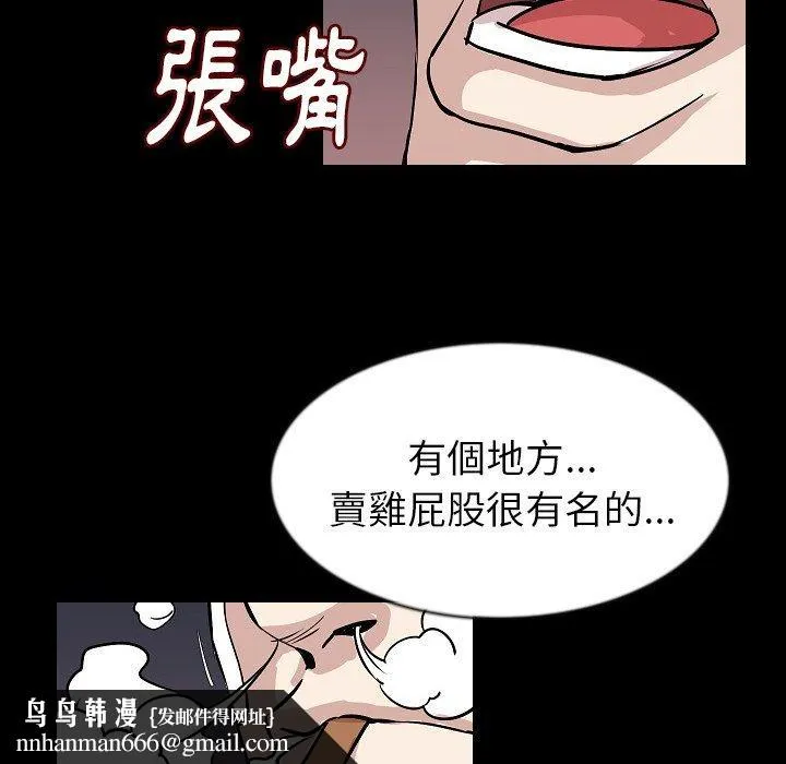 肉体 - 第27话 - page 60