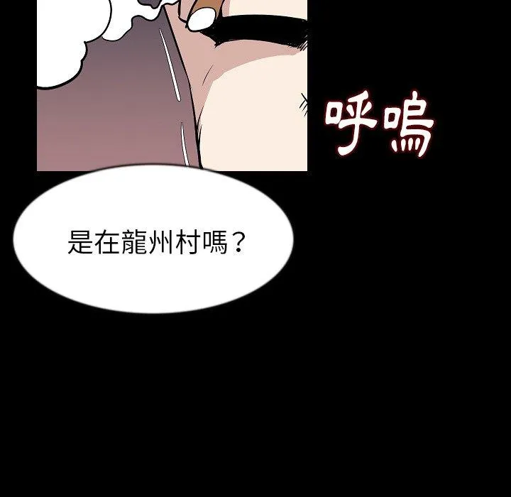 肉体 - 第27话 - page 61