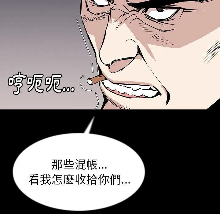肉体 - 第27话 - page 63