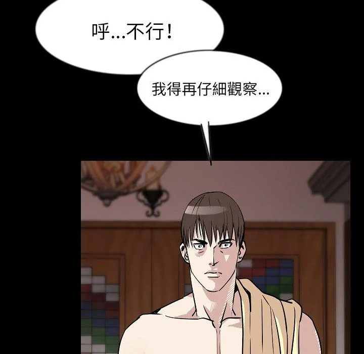 肉体 - 第27话 - page 67