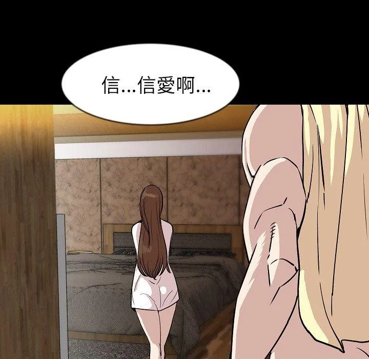肉体 - 第27话 - page 71