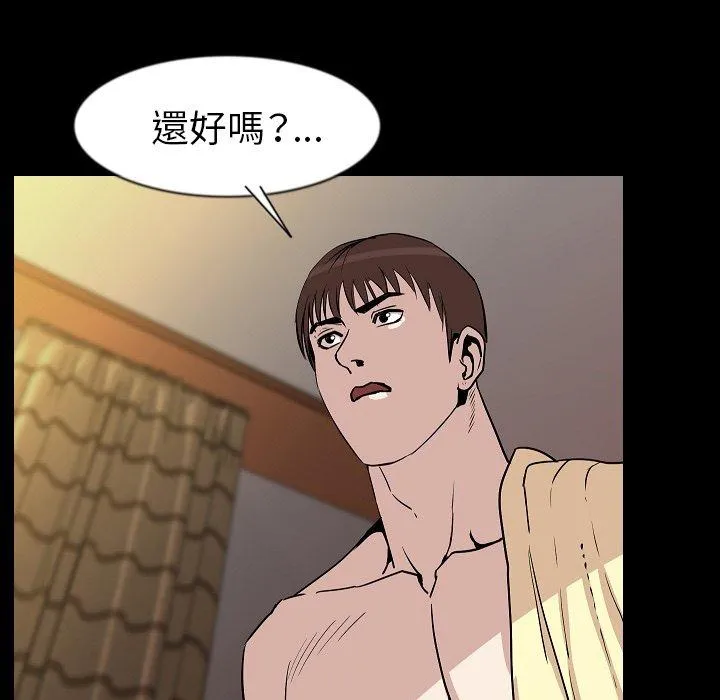 肉体 - 第27话 - page 73