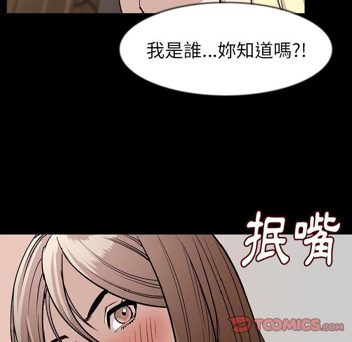 肉体 - 第27话 - page 74