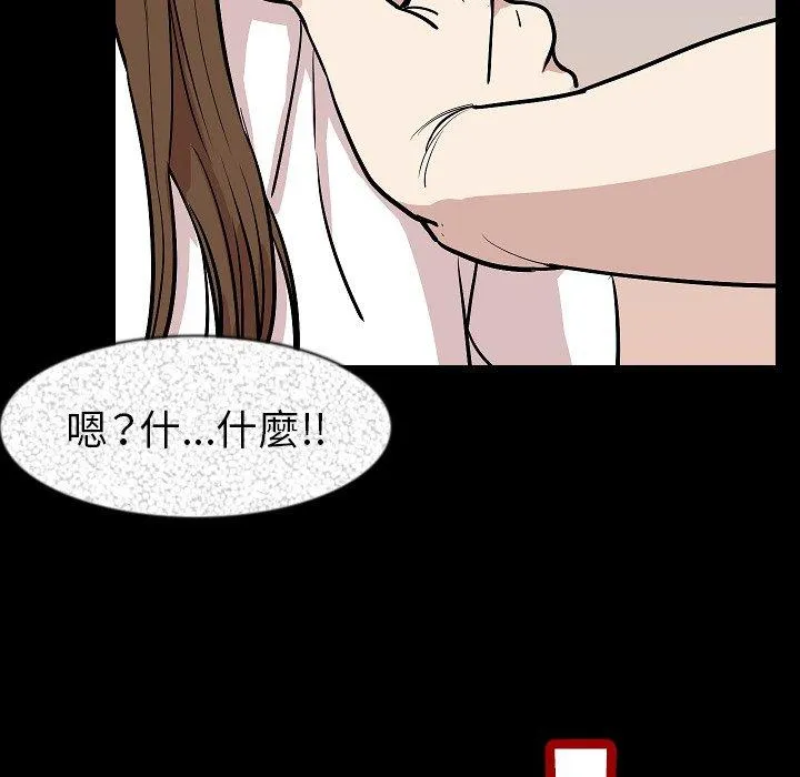 肉体 - 第27话 - page 80
