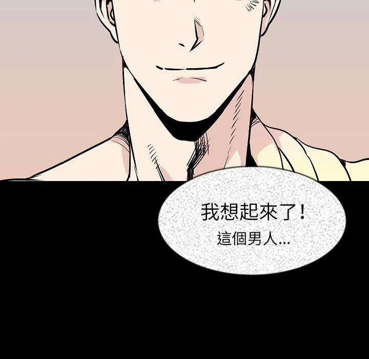 肉体 - 第27话 - page 83