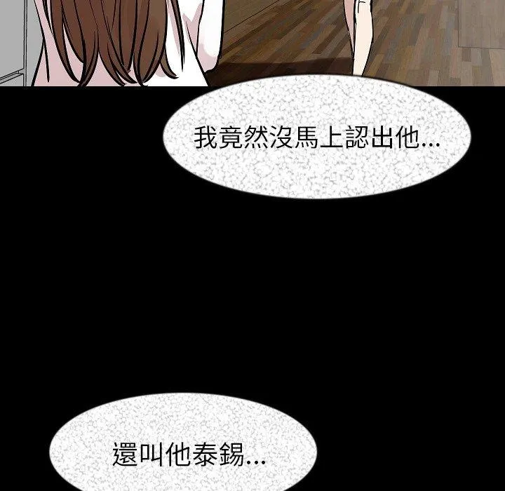 肉体 - 第27话 - page 85