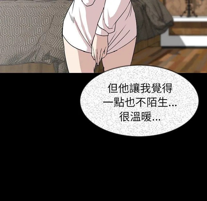 肉体 - 第27话 - page 87